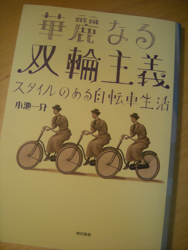 koike_book.jpg
